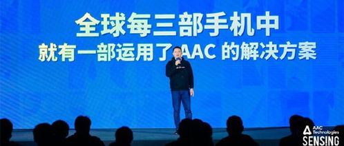 瑞聲科技六款新品齊發，以智能汽車與元宇宙布局引領未來