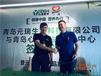 元瑞新禾與心海公益服務中心舉行戰略合作簽約儀式，共繪公益科技新藍圖