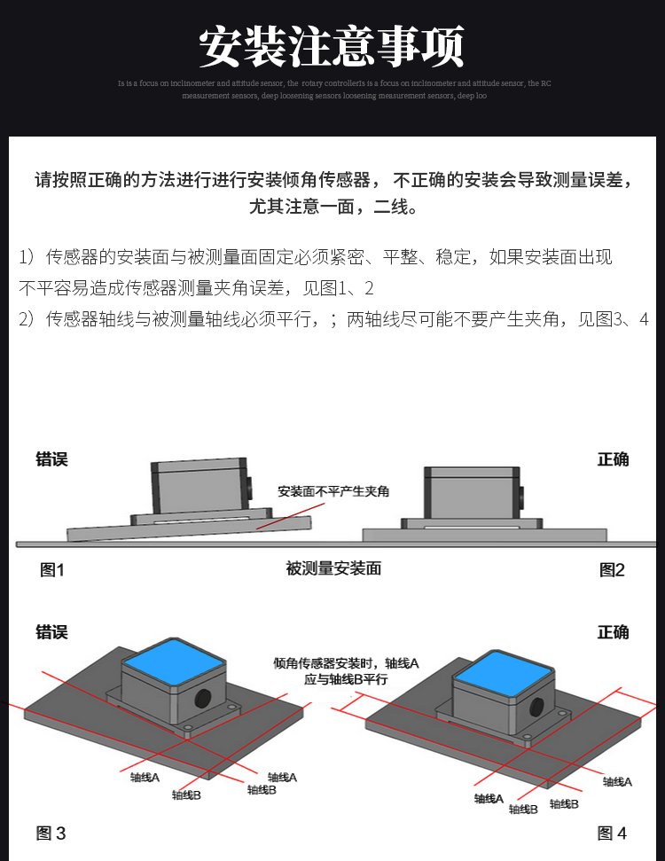 維特智能電壓型傾角傳感器詳解 模擬電壓輸出、角度測量與串口通訊應(yīng)用