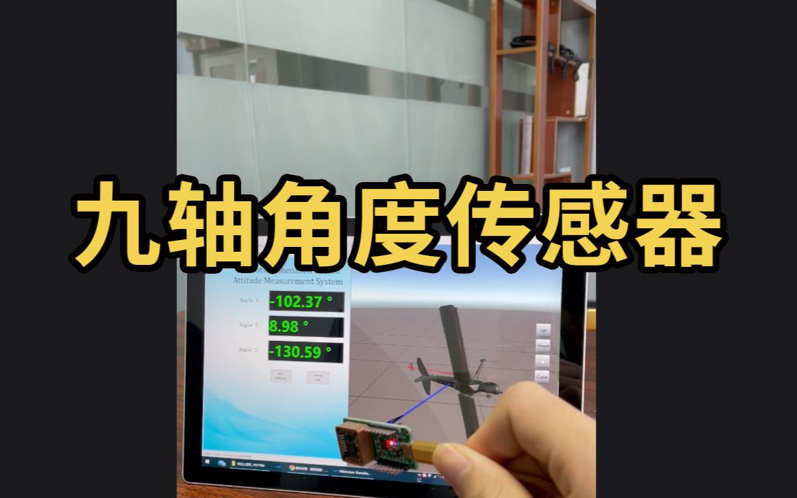 維特智能九軸加速度計 JY931 高性能角度傳感器的技術(shù)突破與應(yīng)用前景